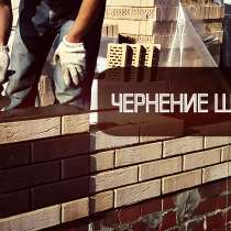 Оптовая продажа чёрного строительного пигмента, в Красноярске