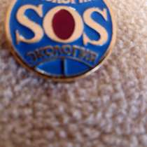 Продам значки по 10, в г.Киев