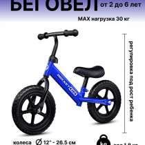Беговел для малышей, в Москве
