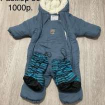 Продам вещи детские, в Москве