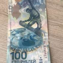 100 рублей, в Нижневартовске