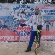 Ищу девушку в Германии для серьёзных отношений, в Москве