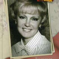 Анна Ярошевская: Людмила Гурченко., в Москве