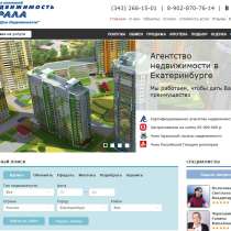 Продажа однокомнатной квартиры в Екатеринбурге, в Екатеринбурге