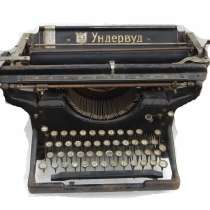 Пишущая машинка "Ундервуд". (антиквариат) 5000 руб, в Севастополе