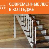 Устанавливаем современные лестницы в коттедже, закажите перс, в Екатеринбурге