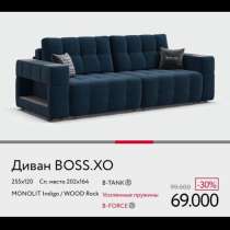 Диван BOSS X. O, в Москве