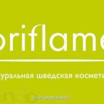 Oriflame, в Иркутске