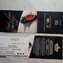 Билеты на Pink Floyd, в Санкт-Петербурге