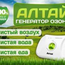 Озонатор+ионизатор АЛТАЙ. Оплата при получении, в Москве