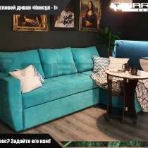 Диван - кровать угловой &ldquo;Консул-1&rdquo; (любой цвет), в Владивостоке