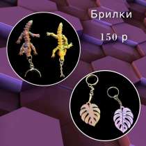 Брелки, в Нижнем Новгороде