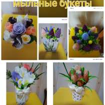 Мыльные букеты, в Георгиевске