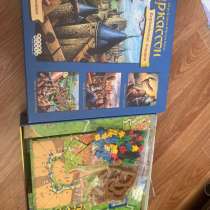 Настольные игры, в Краснодаре