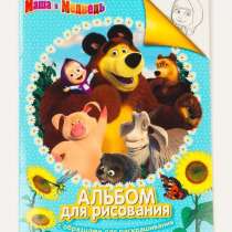Раскраска-альбом, в Москве