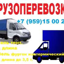 Грузоперевозки, в г.Луганск
