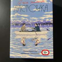 О чем молчит ласточка, в Санкт-Петербурге