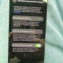 IPhone 13, в Солнечногорске