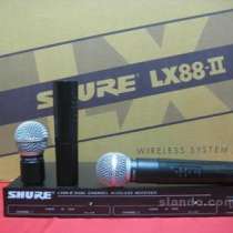 микрофон SHURE LX88-II радиосистема, в Москве