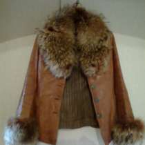 Куртка кожаная межсезонная (зима-осень-весна), в Волгограде