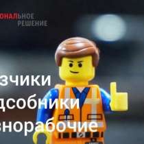 Вывоз мусора, грузчики, в Смоленске