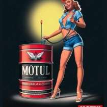 АКЦИЯ!!! Масла MOTUL, в Раменское