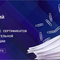 Профессиональный консалтинг в оформлении документов, в Москве