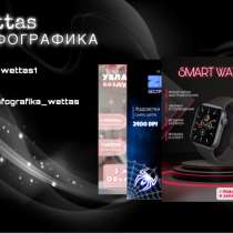 Инфографика | карточки на маркетплейсы, в Москве