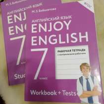ENGOY ENGLISH Workbook + Test 7 класс, в Самаре