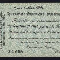 Продаю банкноту, в Красноярске