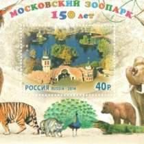 почтовые марки, в Иванове