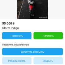 Storm indigo, в Самаре