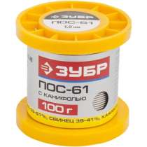 Припой ЗУБР 55450-100-08C, в г.Тирасполь
