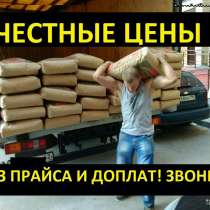 Грузчики на погрузку, подьем, вывоз мусора, в Ростове-на-Дону