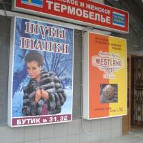 Световой короб рекламный (вывеска на магазин), в Ульяновске