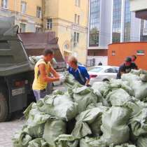 Вывоз мусора газель, ЗИЛ, КамАЗ, в Новосибирске