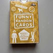 Игра “Funny Random Cards”, в г.Луганск