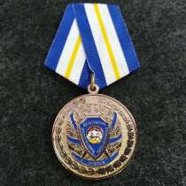 Медаль ЗА СОДЕЙСТВИЕ. Прокуратура Республики Южная Осетия, в Москве