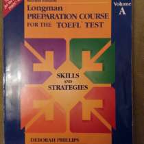 TOEFL, 3 учебника для подготовки, в г.Астана
