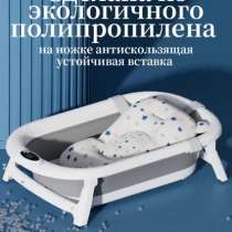 Ванночка для купания новорожденных, в Лесной