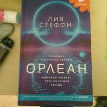 Продам книгу, в Иркутске