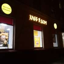 Кафе кондитерская пекарня на проспекте Ленина, в Волгограде