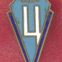 СССР членский знак ДСО Цемент, в Орле