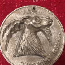 Медаль знатному козлу, в Самаре