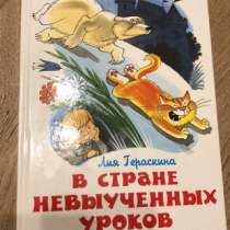 Книга для детей!, в Москве