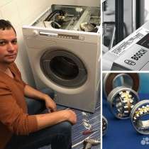 Ремонт посудомоечных машин с гарантией, в Таганроге
