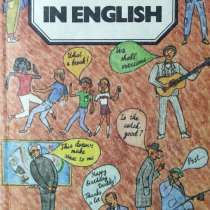 English: Get On in English – З. В. Зарубина и др, в г.Алматы