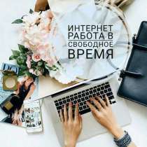 Администратор/ подработка, в г.Краснодар