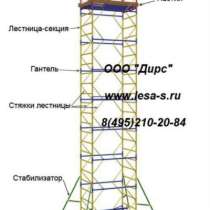 Куплю вышка-тура, строительные леса в г. ВСР ВСР, в Твери