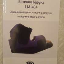 Продам ортопедические ботинки, в Подольске